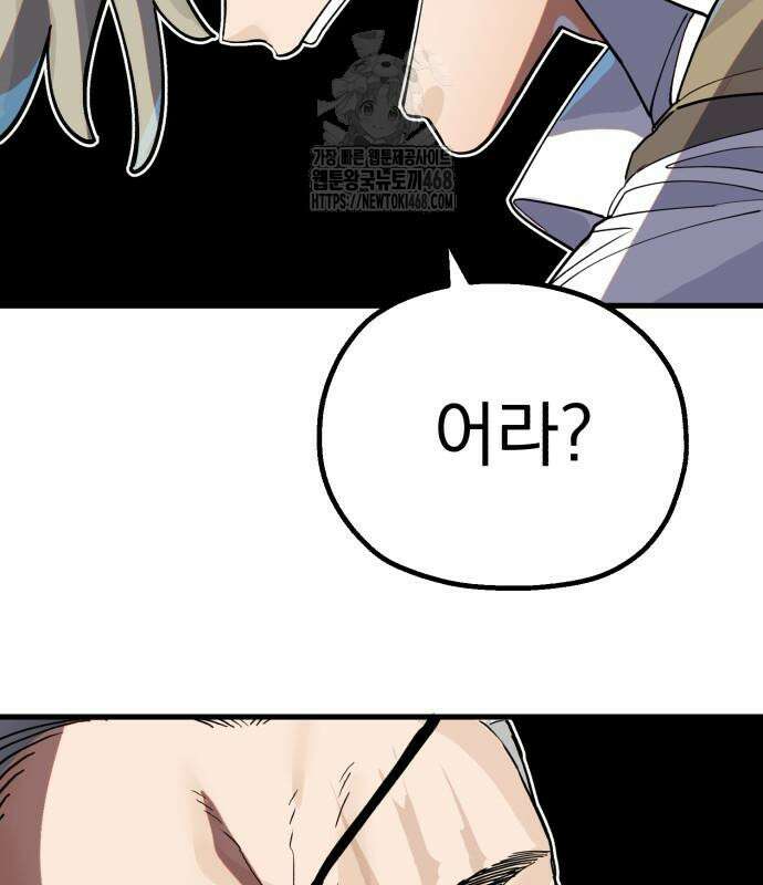 심검의 용사 2화 39