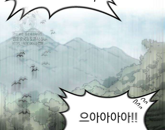 심검의 용사 2화 42
