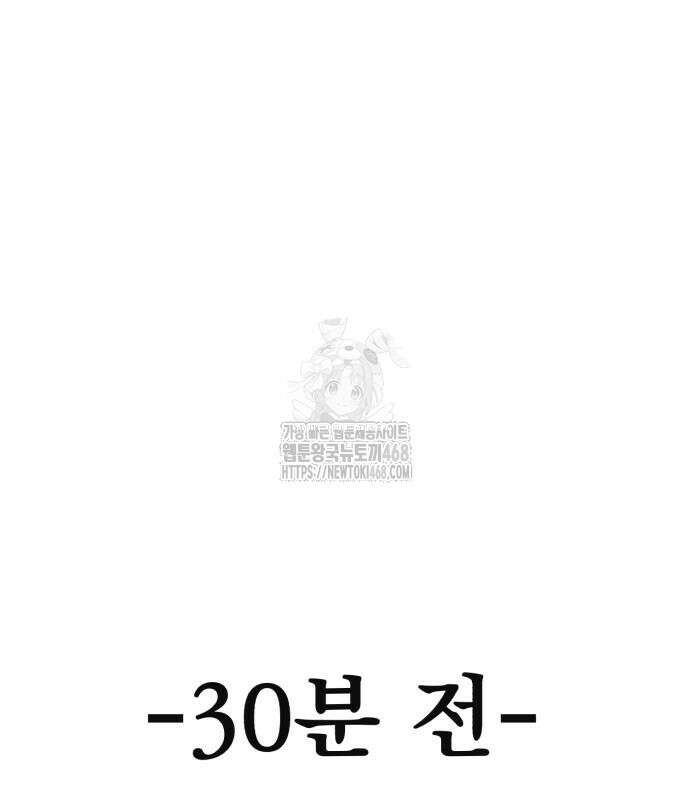 심검의 용사 2화 47