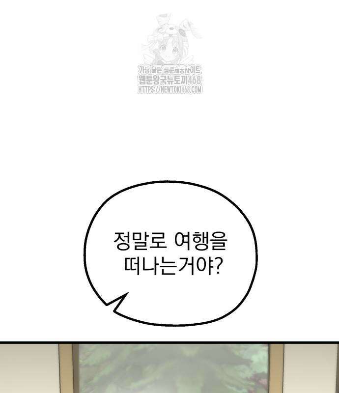 심검의 용사 2화 50