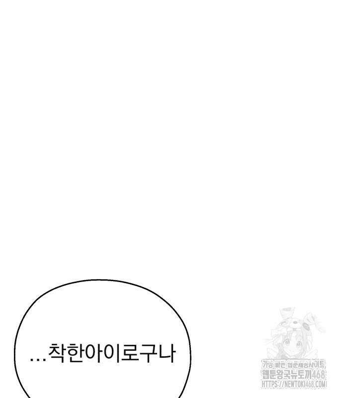 심검의 용사 2화 69