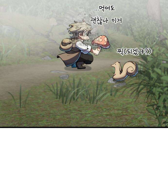 심검의 용사 2화 72