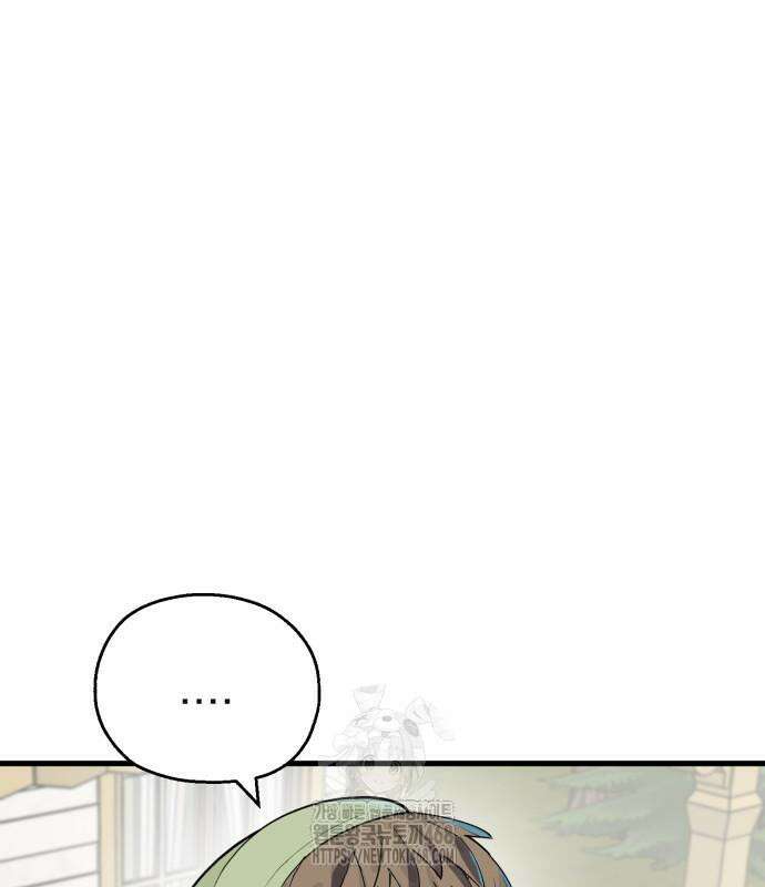 심검의 용사 2화 73