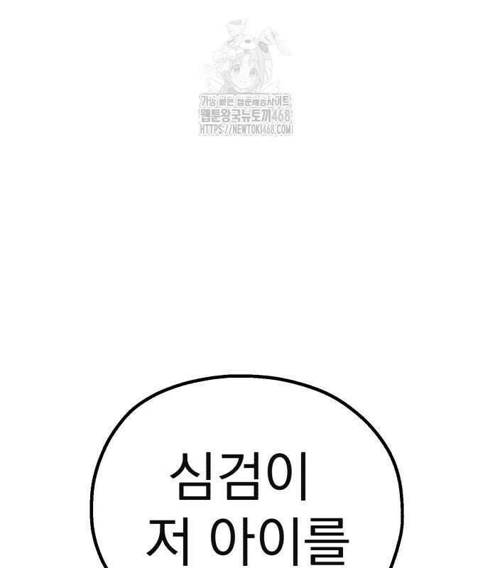 심검의 용사 2화 76