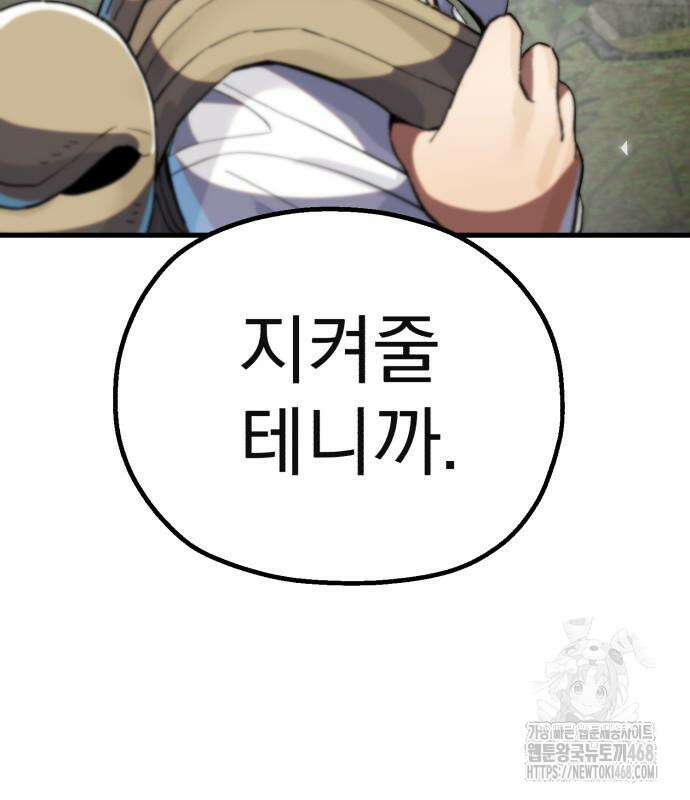 심검의 용사 2화 78