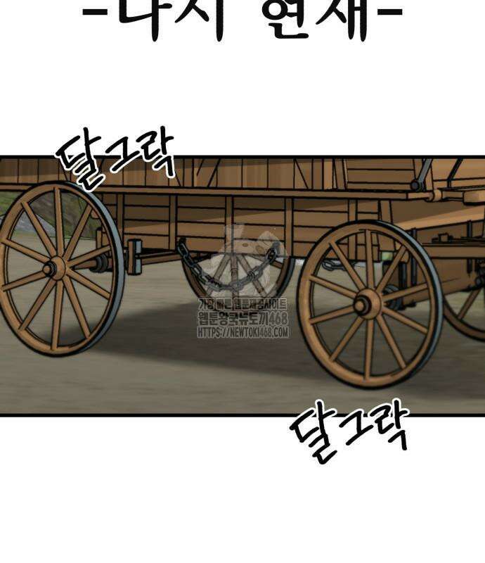 심검의 용사 2화 81