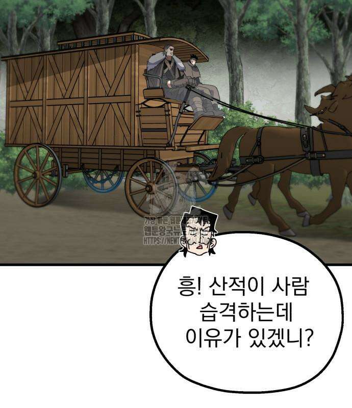 심검의 용사 2화 89