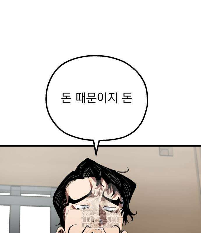 심검의 용사 2화 90