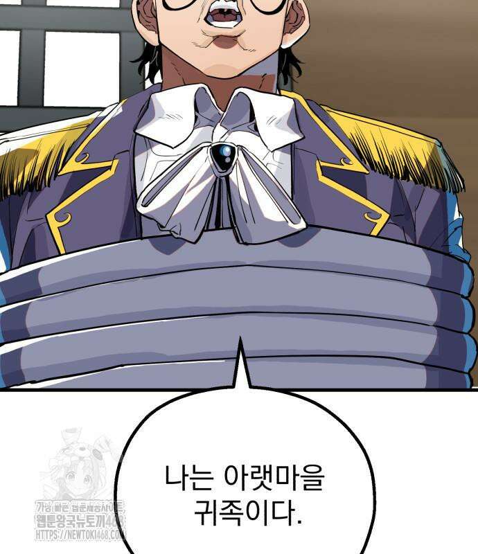 심검의 용사 2화 91