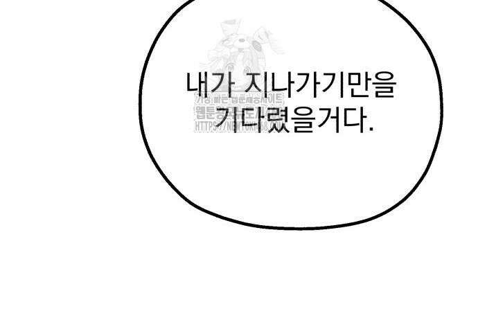 심검의 용사 2화 94