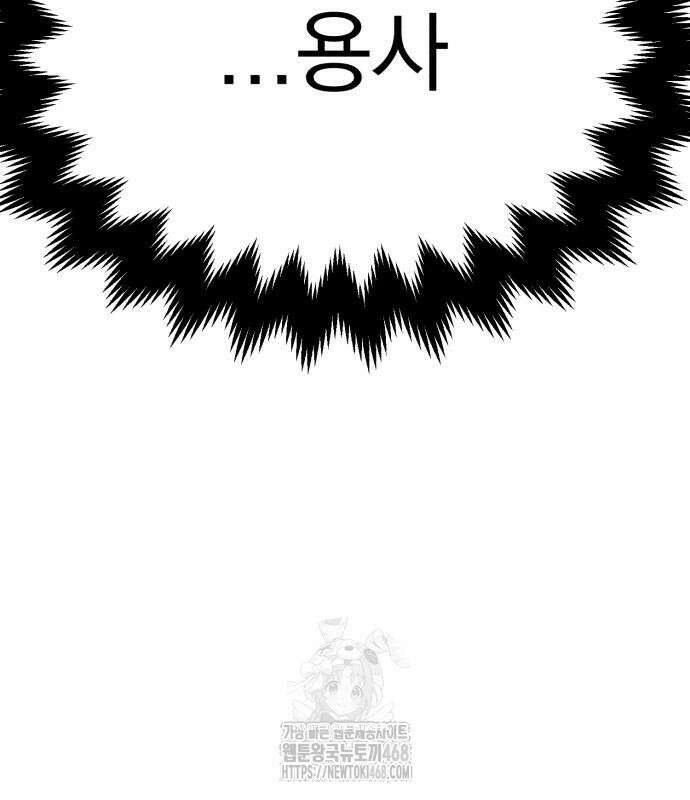 심검의 용사 2화 101