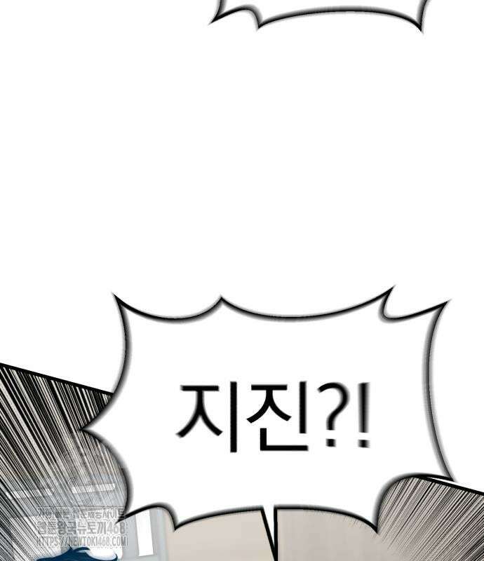 심검의 용사 2화 105