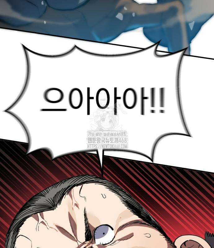 심검의 용사 2화 109