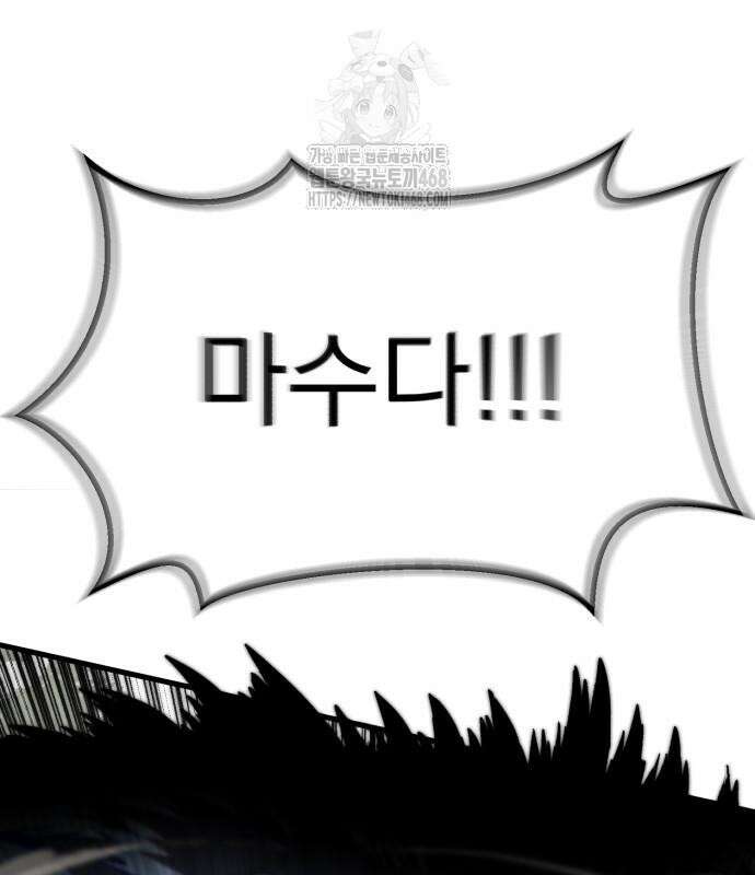 심검의 용사 2화 111