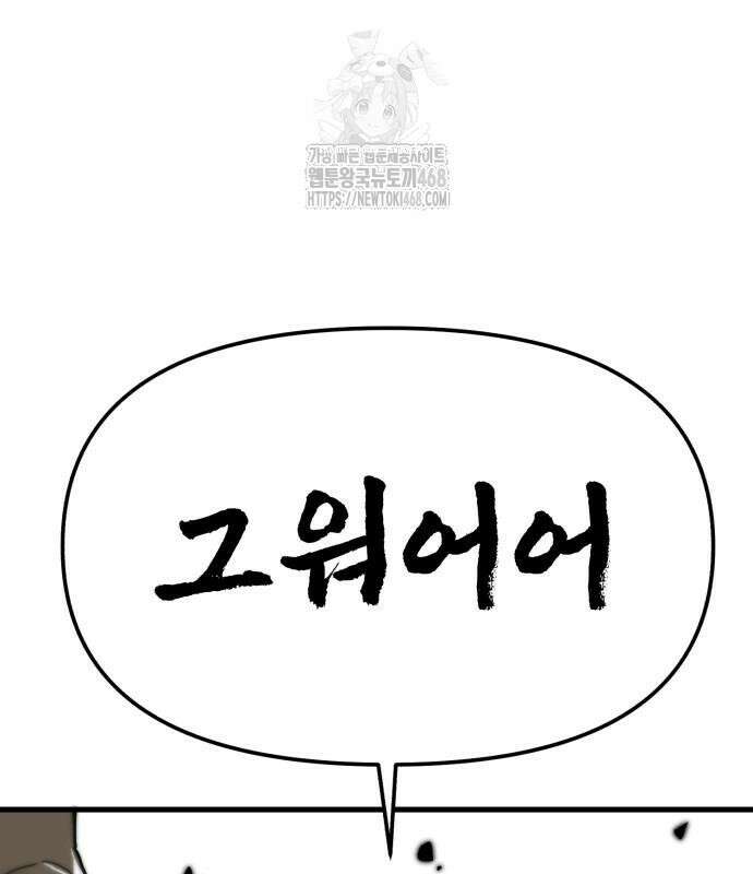 심검의 용사 2화 115
