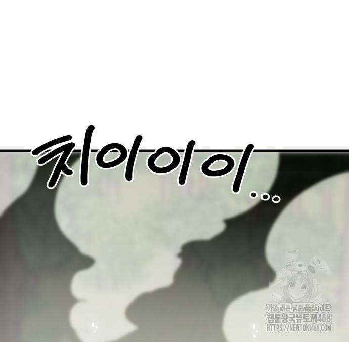 심검의 용사 2화 130