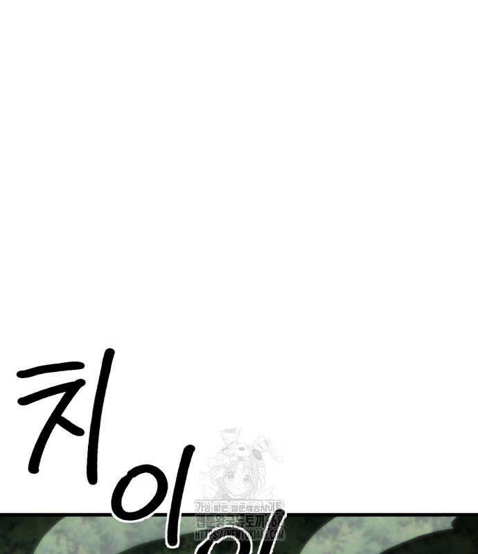 심검의 용사 2화 132