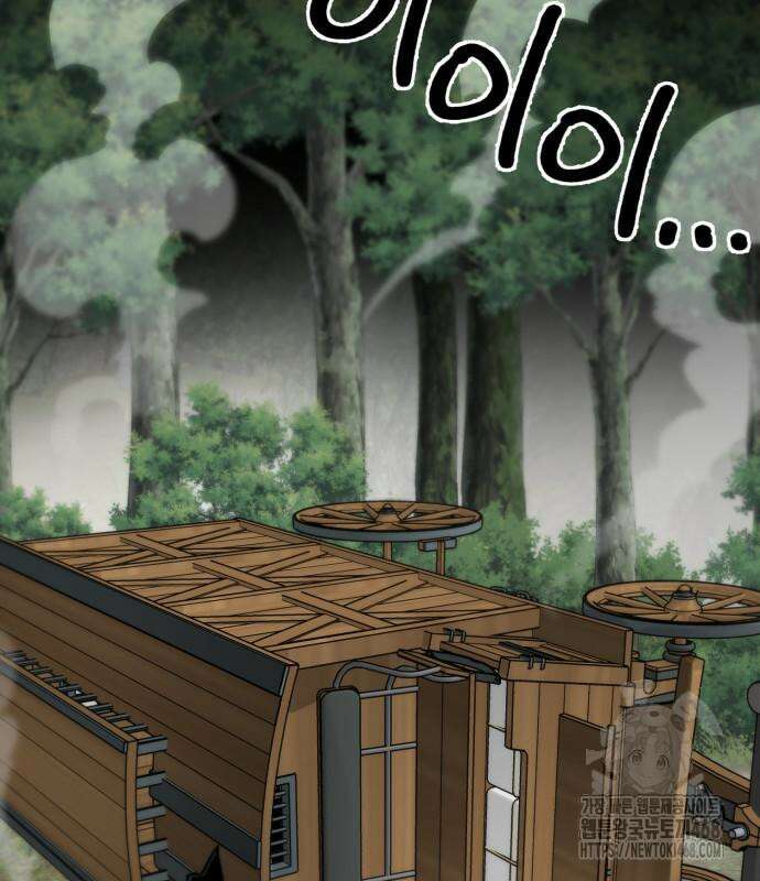 심검의 용사 2화 133