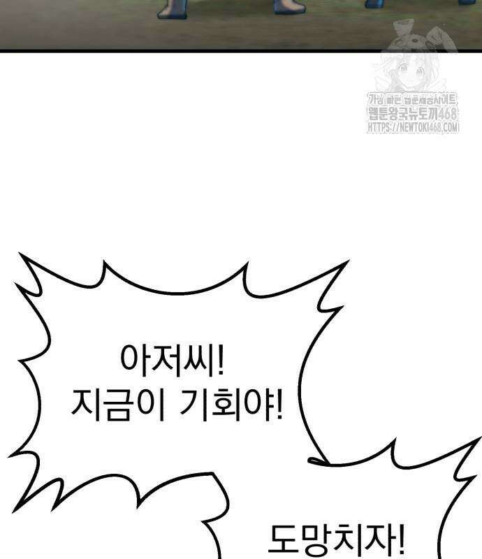심검의 용사 2화 139