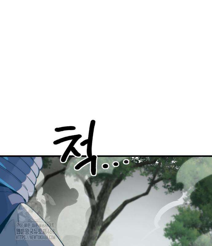 심검의 용사 2화 142