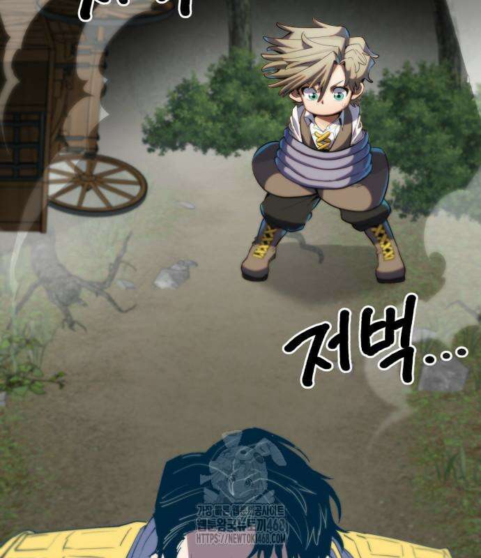 심검의 용사 2화 145
