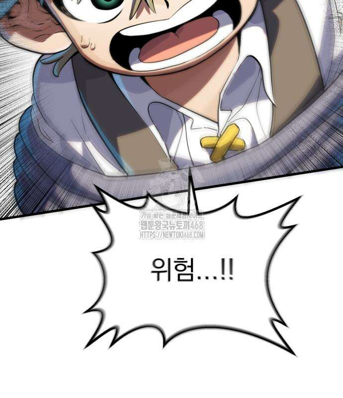 심검의 용사 2화 152