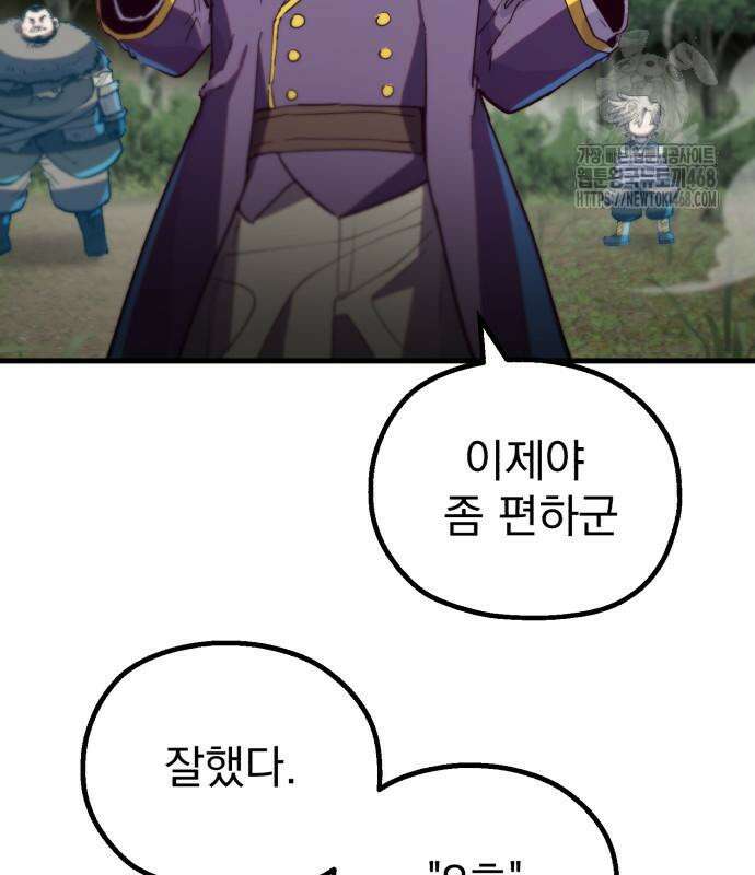 심검의 용사 2화 156