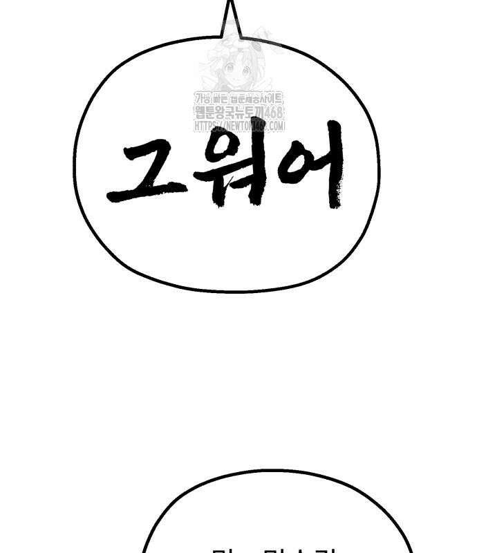 심검의 용사 2화 160