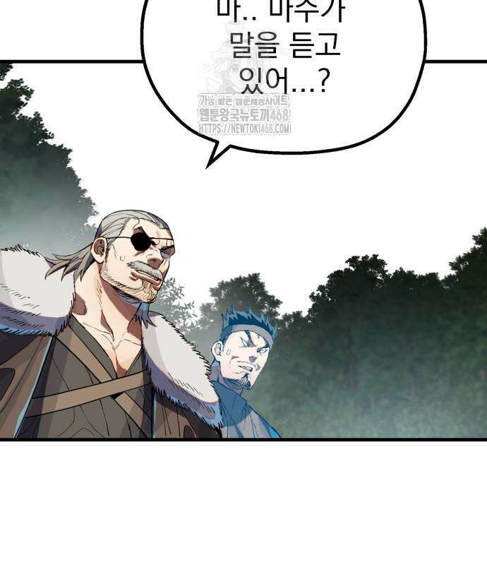 심검의 용사 2화 161