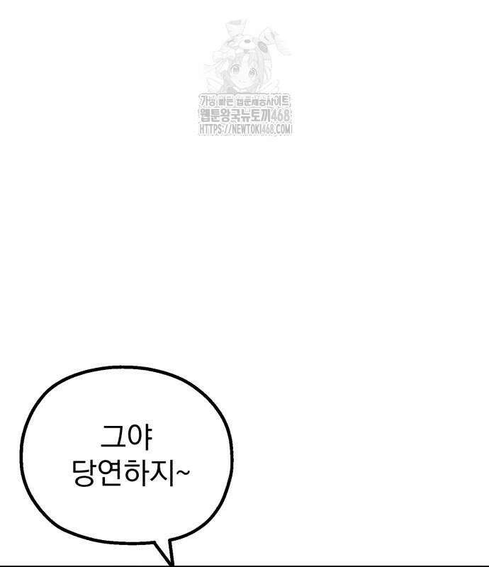 심검의 용사 2화 162
