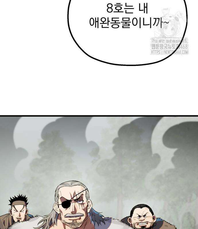 심검의 용사 2화 164