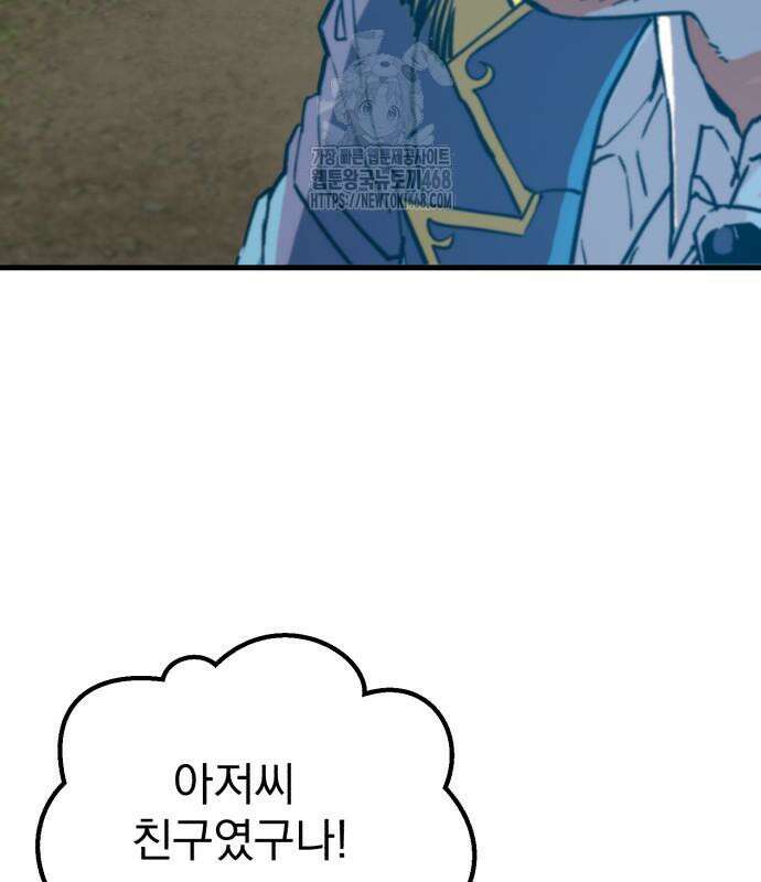 심검의 용사 2화 170
