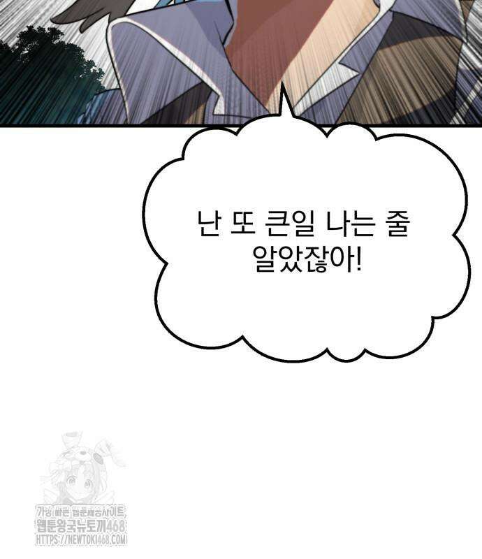 심검의 용사 2화 172