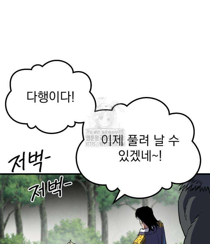 심검의 용사 2화 173