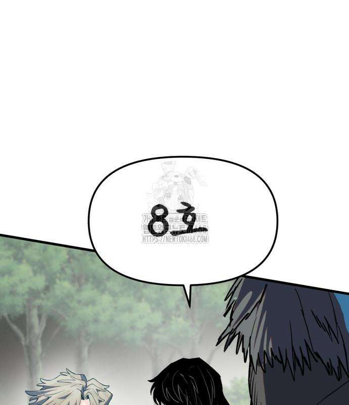 심검의 용사 2화 178