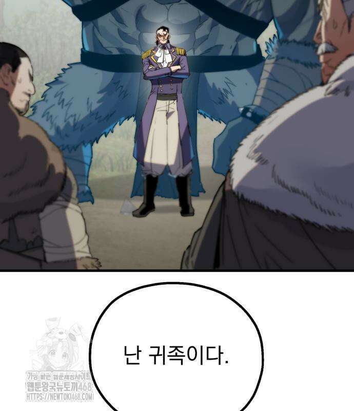 심검의 용사 2화 189