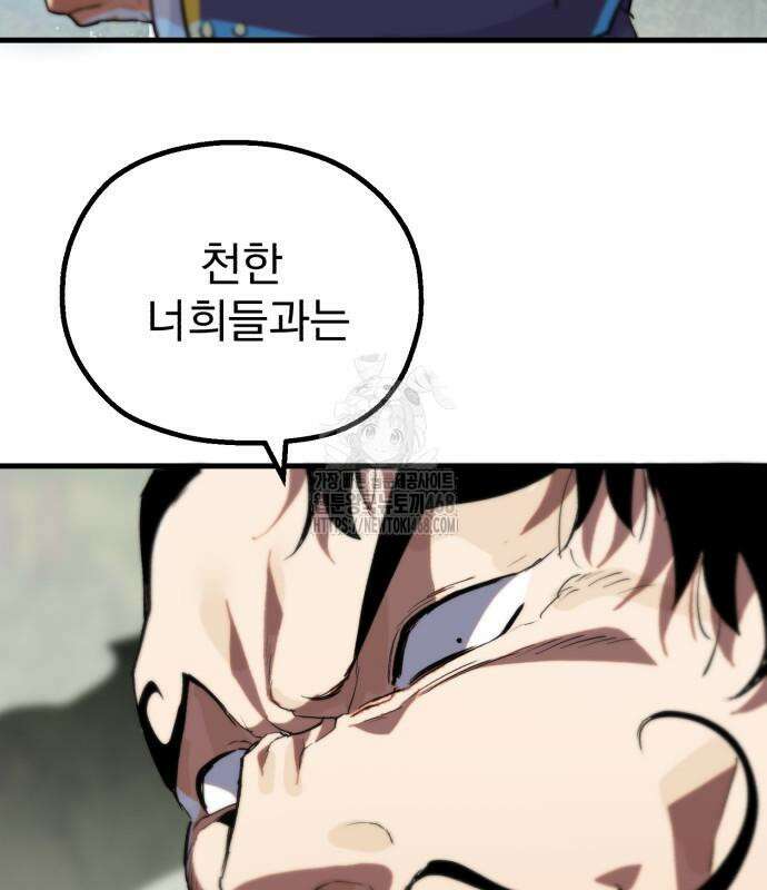심검의 용사 2화 191