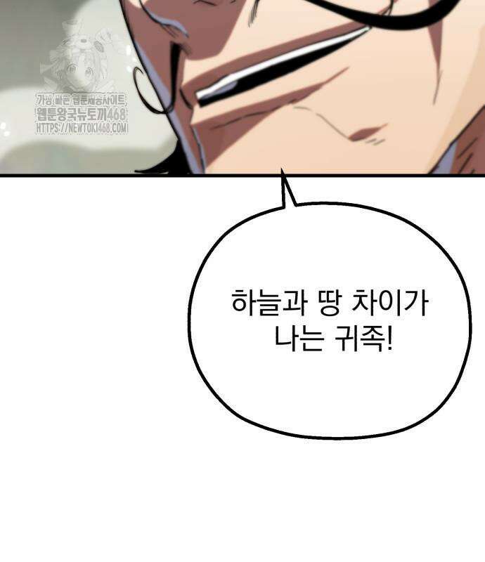 심검의 용사 2화 192