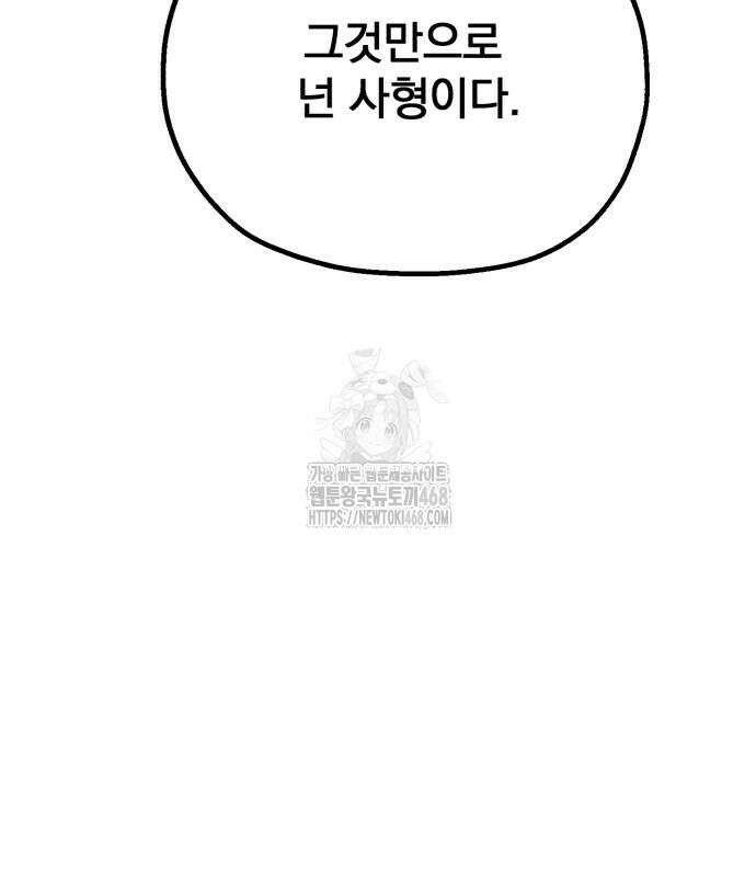 심검의 용사 2화 195