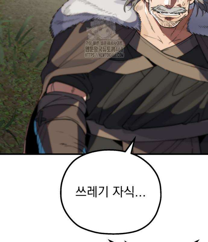 심검의 용사 2화 197