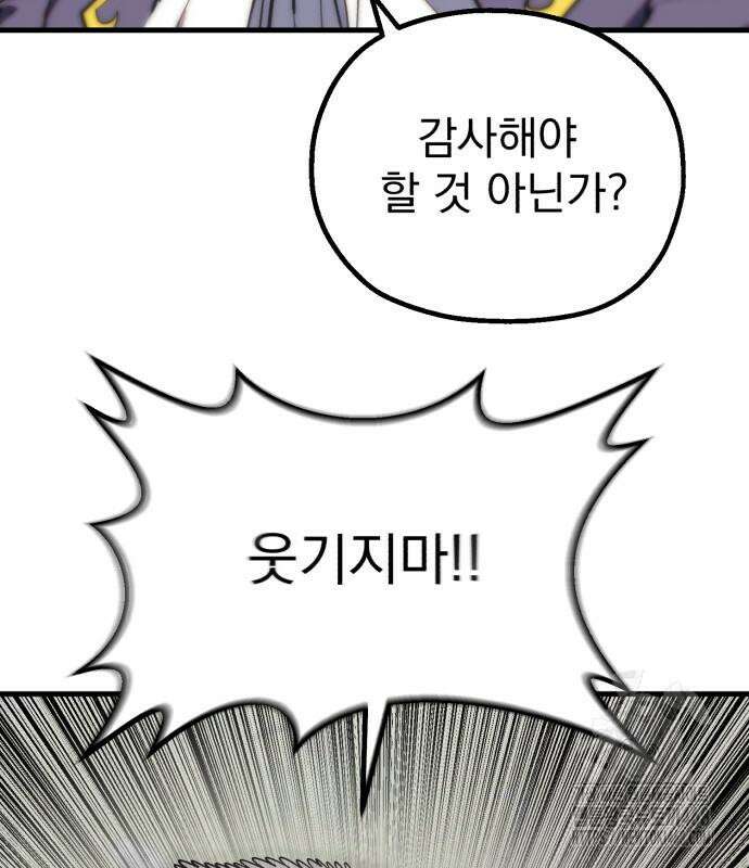 심검의 용사 2화 200