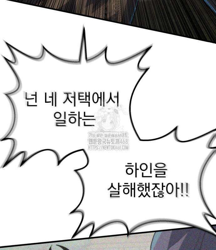 심검의 용사 2화 202