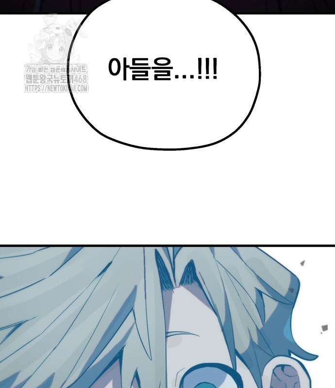 심검의 용사 2화 210