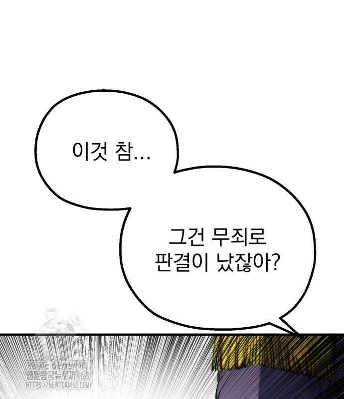 심검의 용사 2화 212