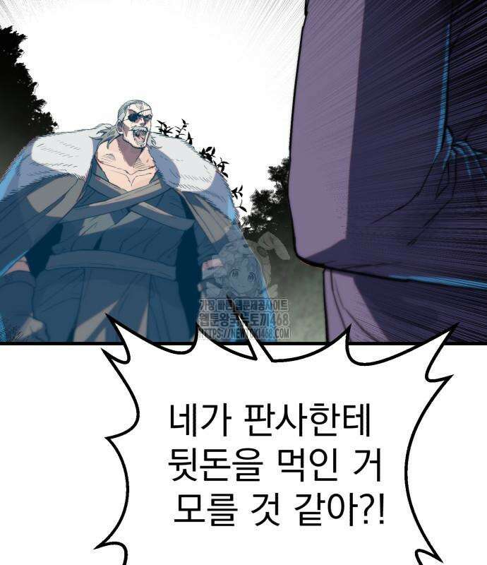심검의 용사 2화 213