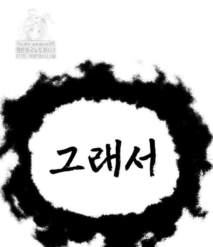 심검의 용사 2화 215