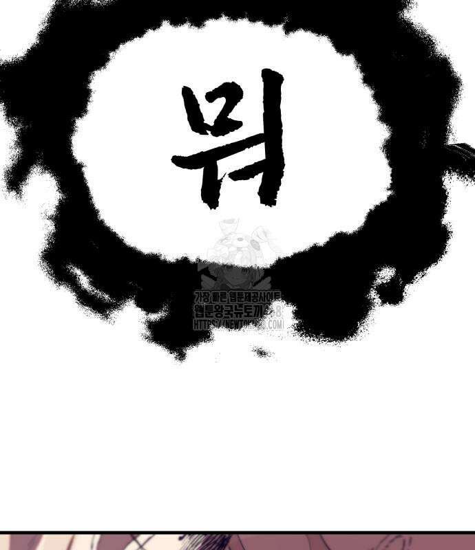 심검의 용사 2화 218
