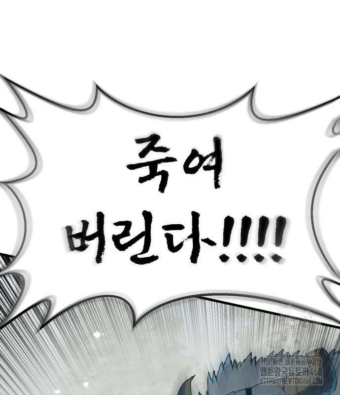 심검의 용사 2화 220