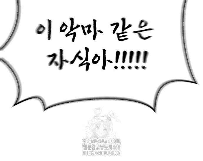 심검의 용사 2화 224