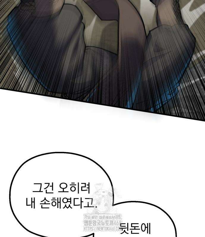 심검의 용사 2화 230